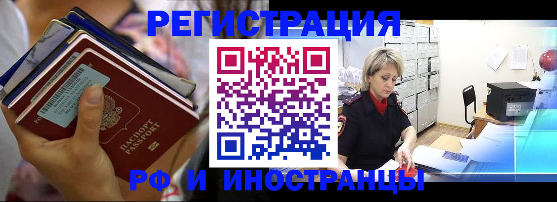 временная регистрация в квартире в Каспийске