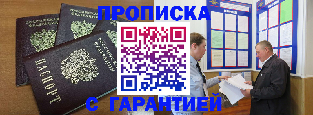 миграционный учет в Каспийске