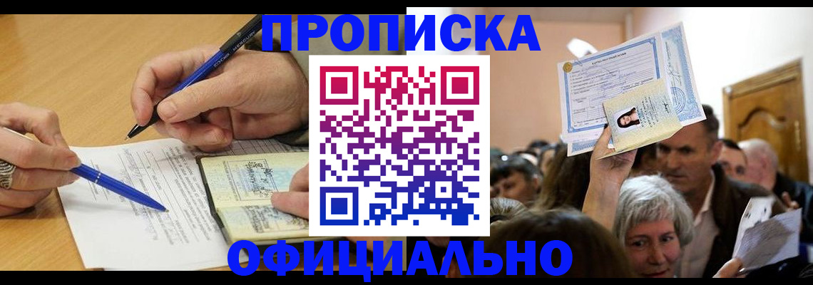 прописка паспорт в Каспийске