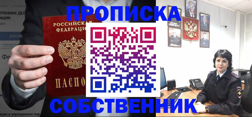 временная регистрация в Каспийске