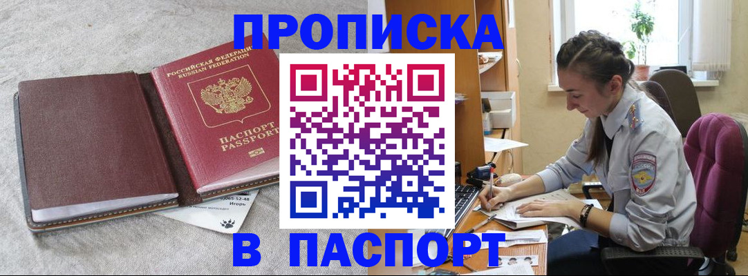 где прописаться в Каспийске