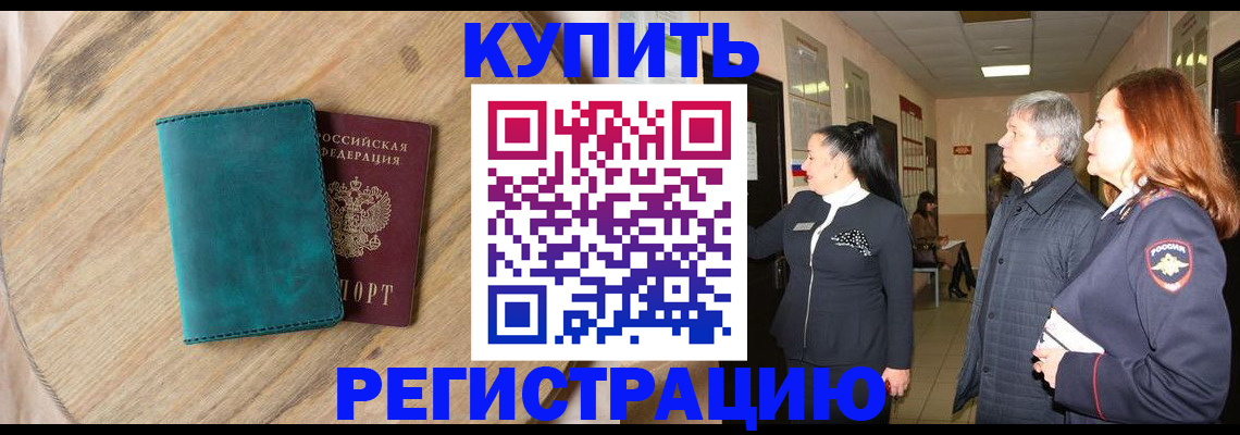 временная регистрация 2025 в Каспийске