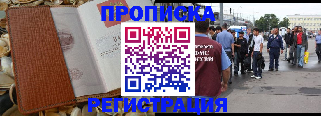 временная регистрация поиск в Каспийске